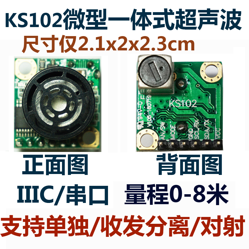 โมดูลอัลตราโซนิก KS102 เซ็นเซอ - Ultrasonic Distance Sensor บทวิจารณ์และราคา