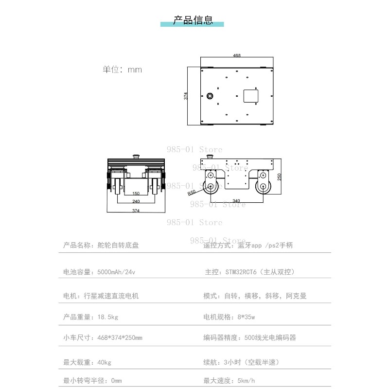 แพลตฟอร์มเคลื่อนที่ ROS AGV แช - Robot Chassis บทวิจารณ์และราคา