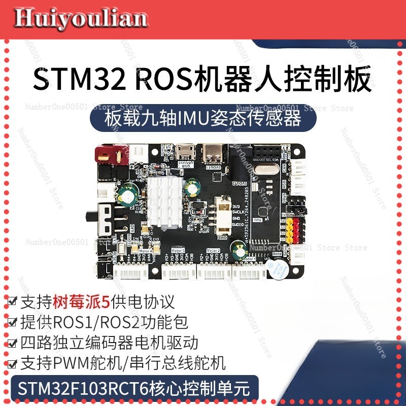 บอร์ดขยาย STM32 สำหรับควบคุมมอ - Stm32 Robot บทวิจารณ์และราคา
