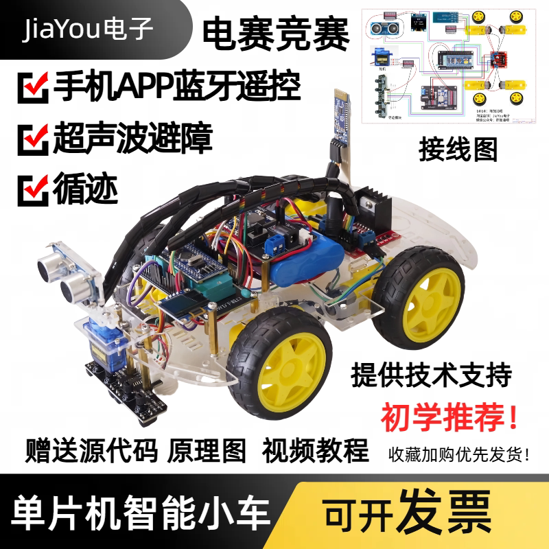 ชุดคิทรถหุ่นยนต์ขนาดเล็ก STM32 - Stm32 Robot บทวิจารณ์และราคา